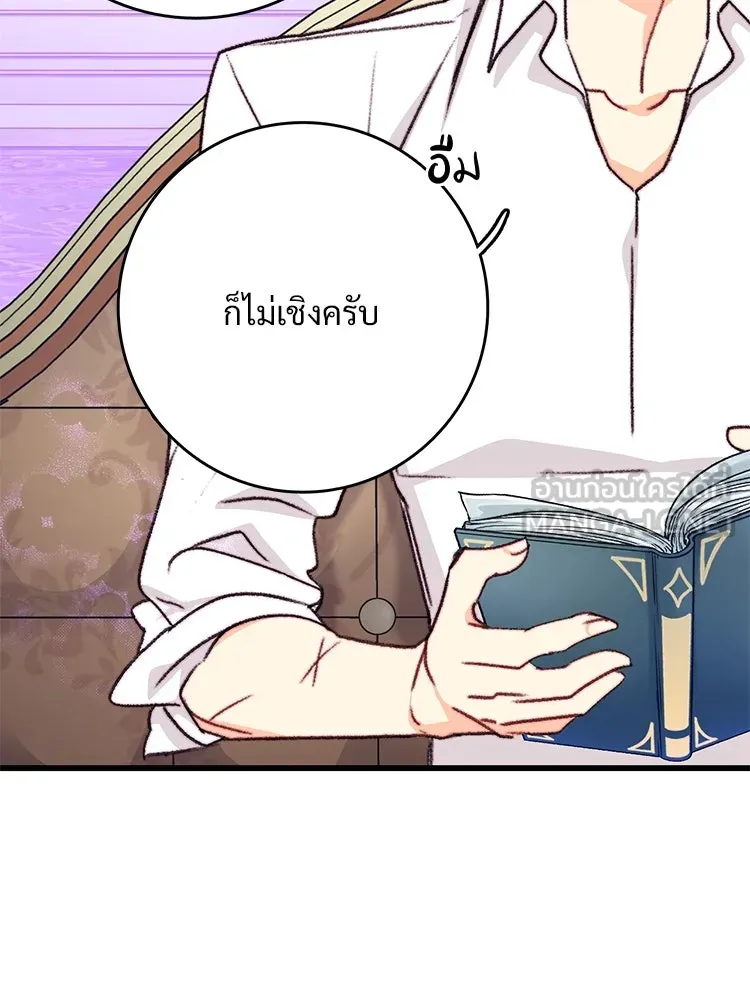 Bring the Love ตอนที่ 104 รูปที่ 33