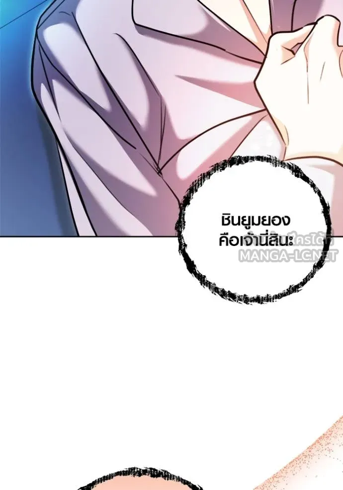 ออร่าดาราอัจฉริยะ ตอนที่ 68 รูปที่ 116