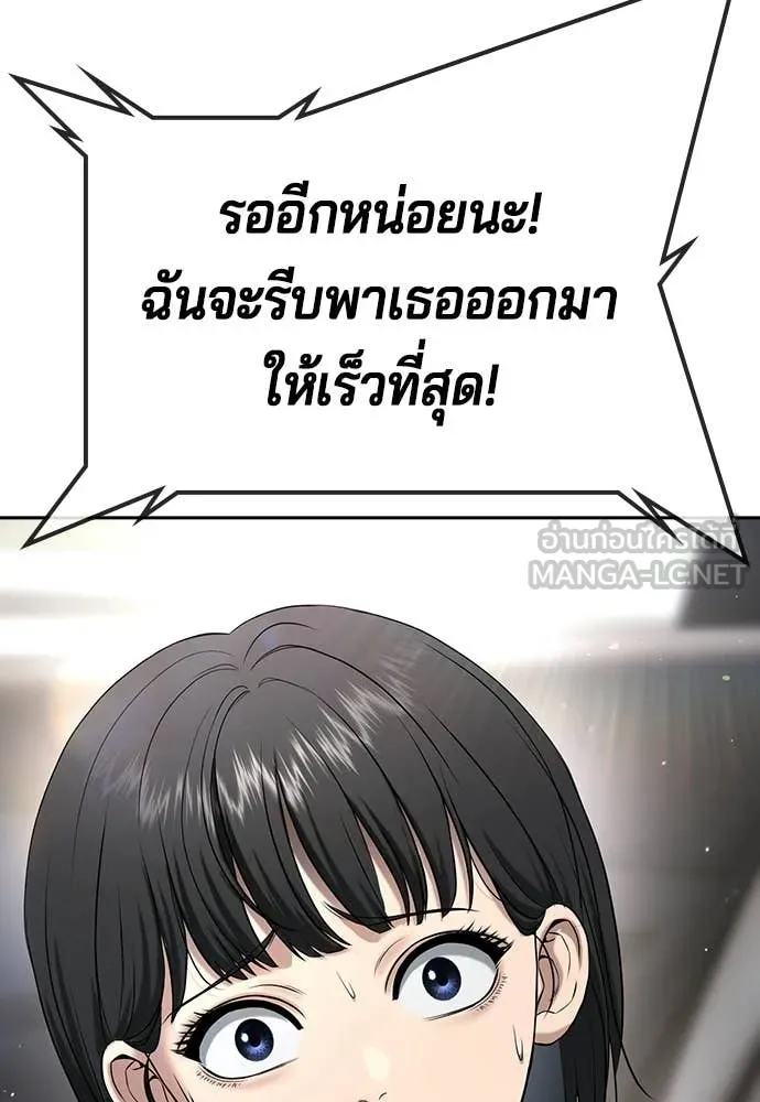 คูเซรา ตอนที่ 55 รูปที่ 168