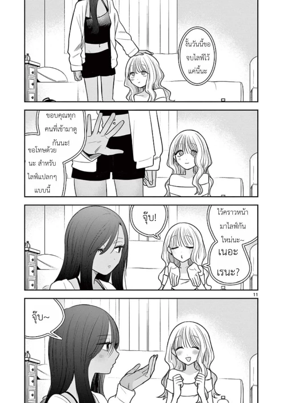 Manga-lc-com อ่านมังงะ อ่านการ์ตูน ออนไลน์ ฟรี #Gyaru to Gyaru no Yuri ตอนที่ 1 2 3 4 5 6 7 8 9 10 11 12 13 14 ฟรี ไม่มีโฆษณา Manga-lc - อ่าน มังงะ อ่าน การ์ตูน ออนไลน์ อ่านมังงะ ฟรี