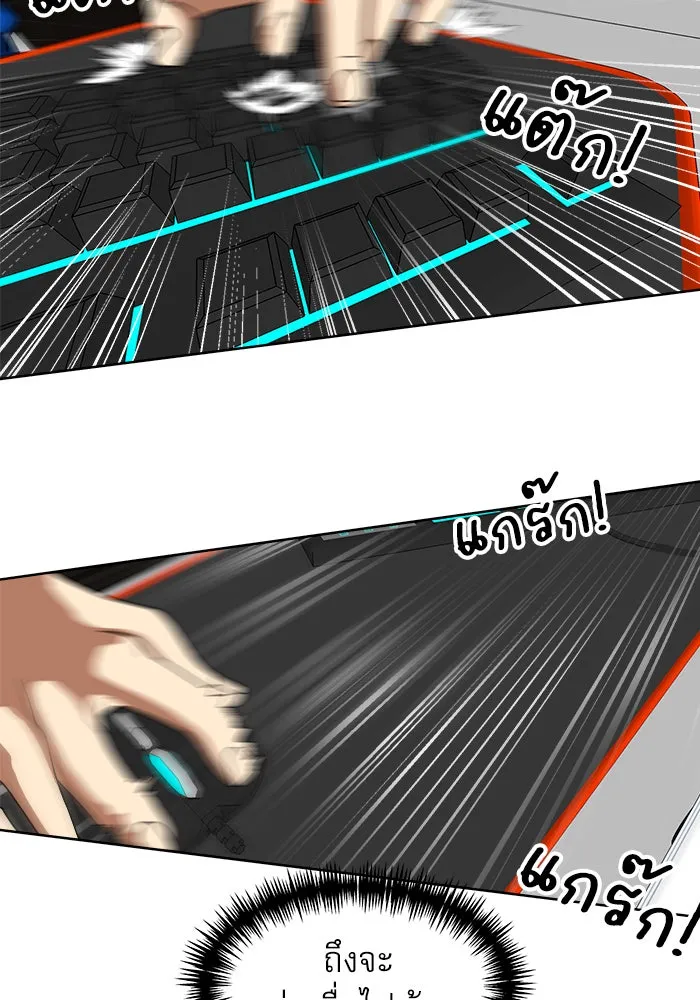 Double Click ตอนที่ 70 รูปที่ 155