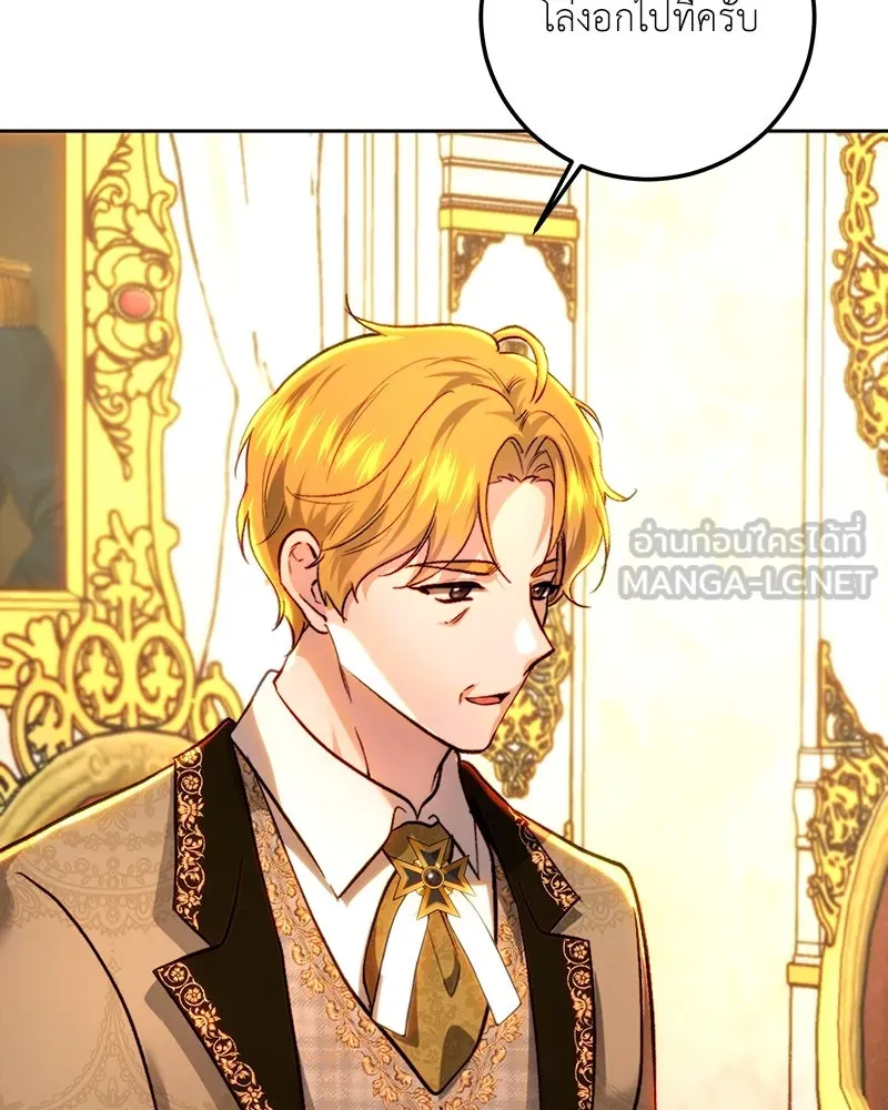 เจ้าหญิงคลั่งแห่งวังหลวง ตอนที่ 92 รูปที่ 72