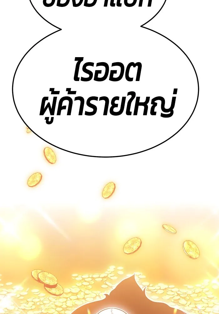 +99 ท่อนไม้พร้อมบวก ตอนที่ 24 รูปที่ 187