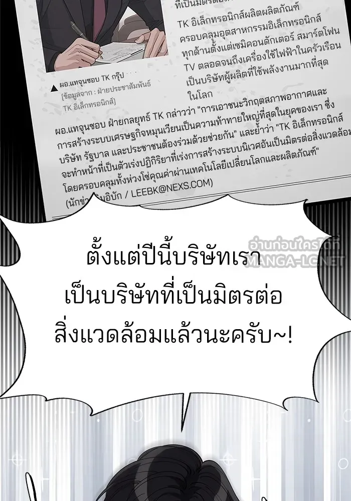 ความรักของอิซอบ ตอนที่ 30 รูปที่ 63