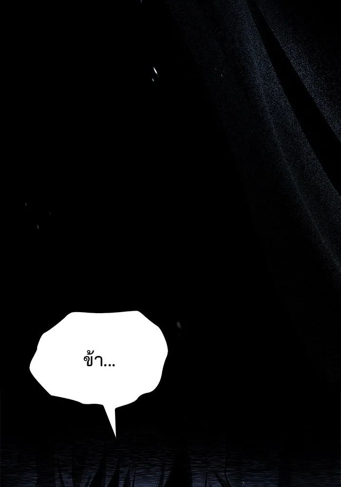 ครัวจอมเวท ตอนที่ 96 รูปที่ 23