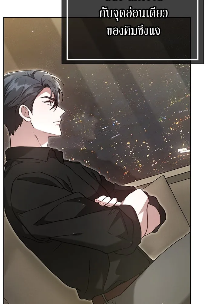 ละลายรักให้ล้นใจ ตอนที่ 5 รูปที่ 70