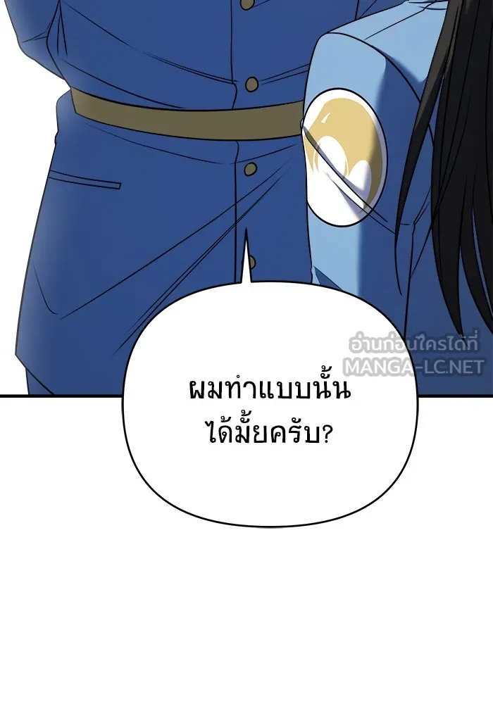 วายร้ายก็อยากมีรัก ตอนที่ 63 รูปที่ 144