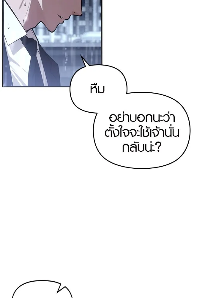 บันทึกรักลูกสาวเจ้าพ่อ ตอนที่ 40 รูปที่ 13