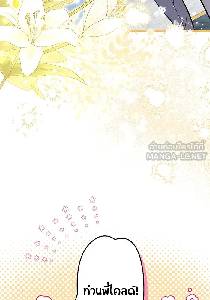 คุณหนูย้อนเวลามาเป็นอัศวิน ตอนที่ 99 รูปที่ 87