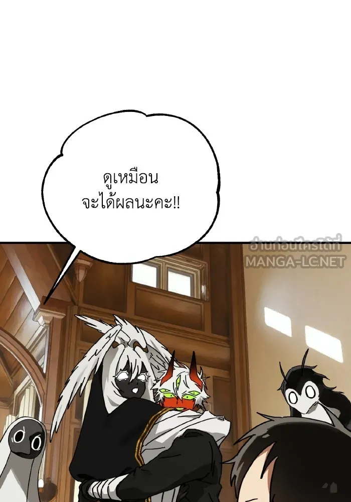 มัมหมีจ๋าหนูมาแบ๊ว ตอนที่ ตอนพิเศษ 9 รูปที่ 63