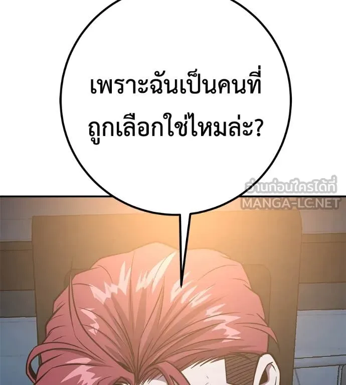 เรียกฉันว่าพระเจ้า ตอนที่ 50 รูปที่ 132