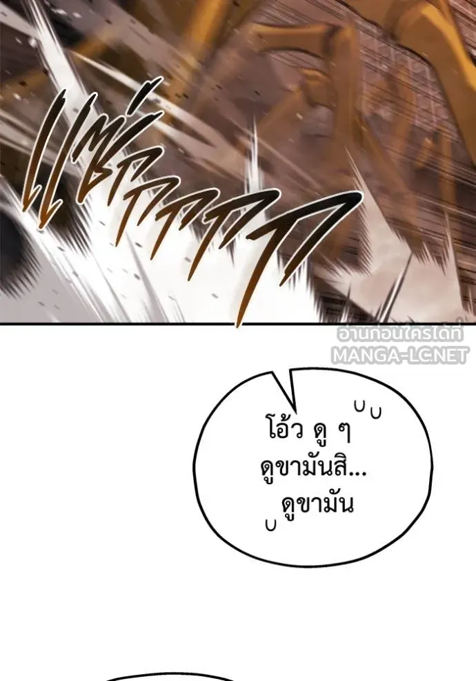 โกดังลับหลังโลกแตก ตอนที่ 43 รูปที่ 4