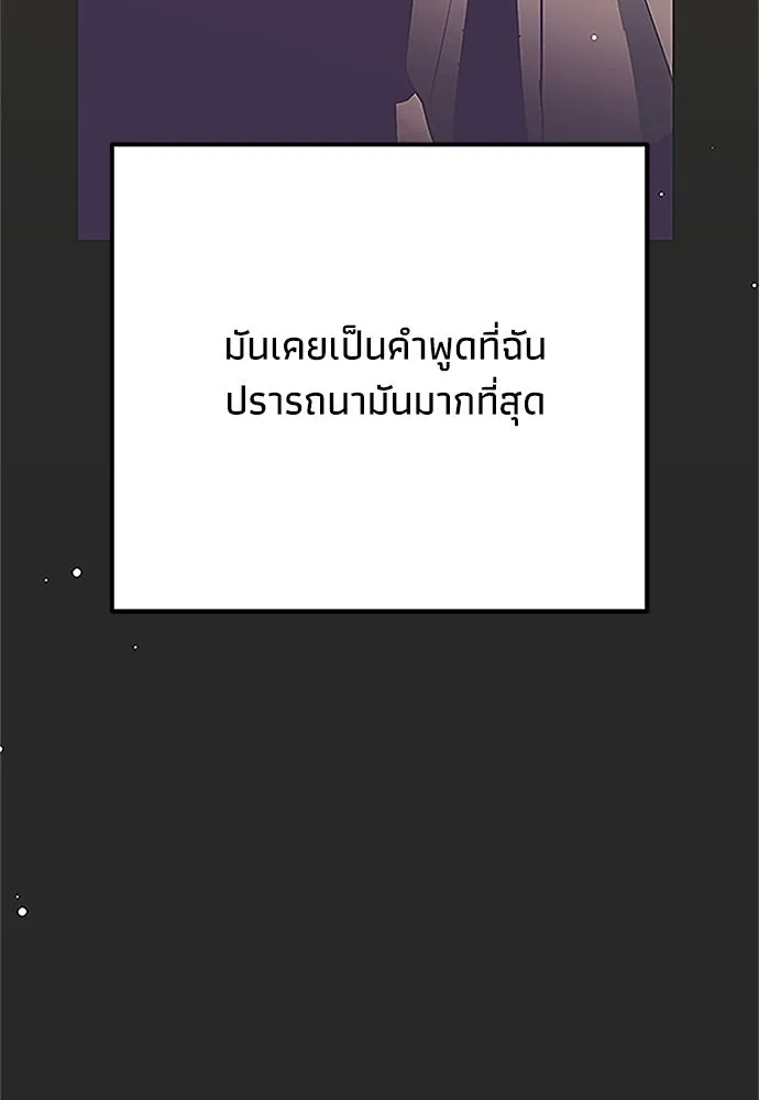 คมเขี้ยวชำระแค้น ตอนที่ 29 รูปที่ 61