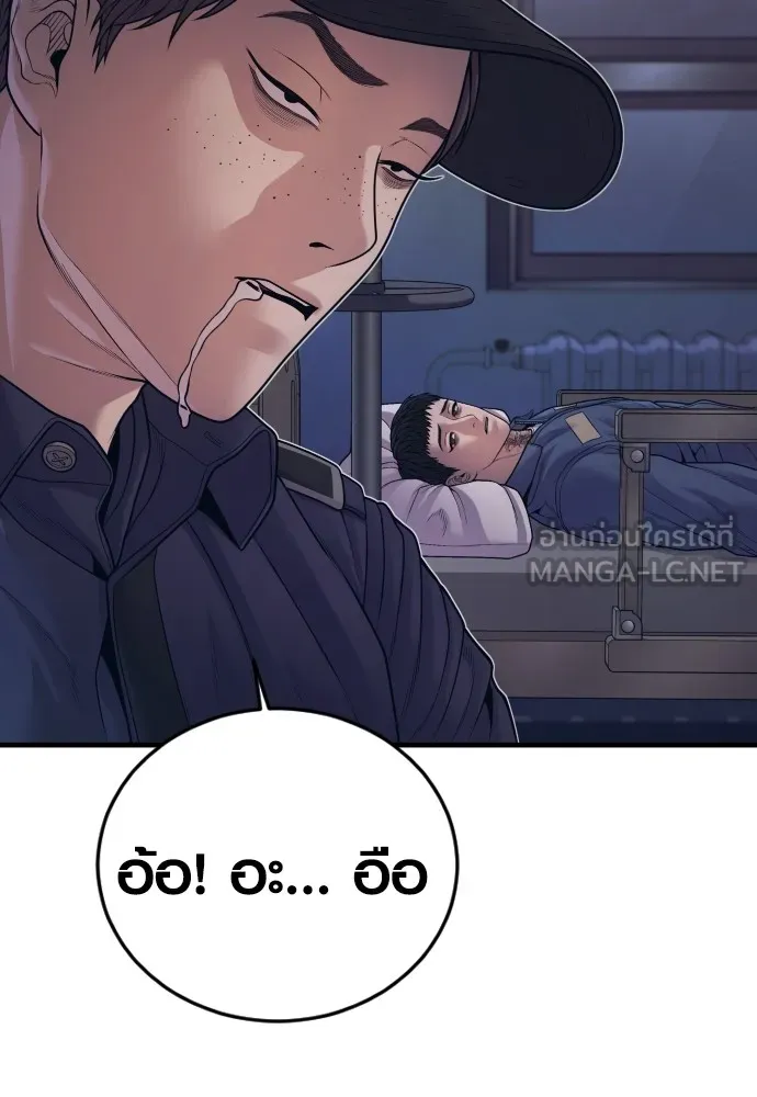 อาชญากรวัยเยาว์ ตอนที่ 72 แค่นี้ก็เพียงพอแล้ว รูปที่ 114