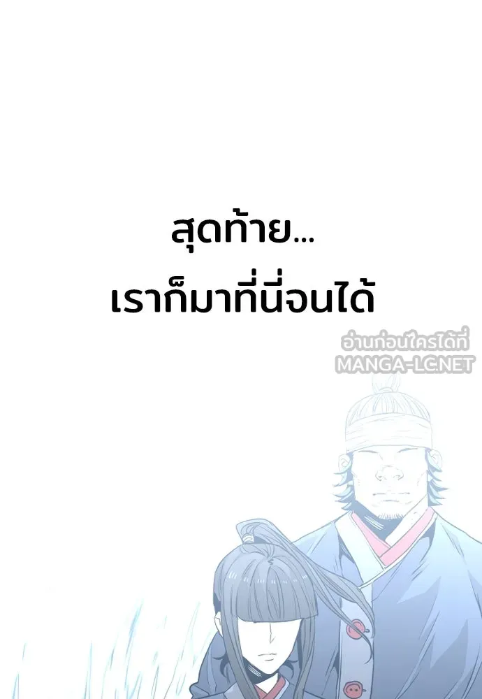 เส้นทางสู่เทพมาร ตอนที่ 3 รูปที่ 12