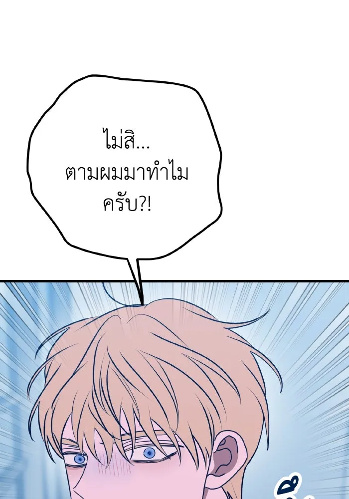 รักนี้ไม่มีรีไซเคิล ตอนที่ 88 รูปที่ 16