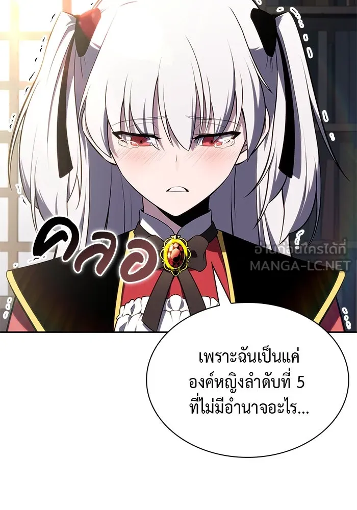 ลูกชายคนเล็กของดยุกคือมือสังหาร ตอนที่ 13 รูปที่ 9