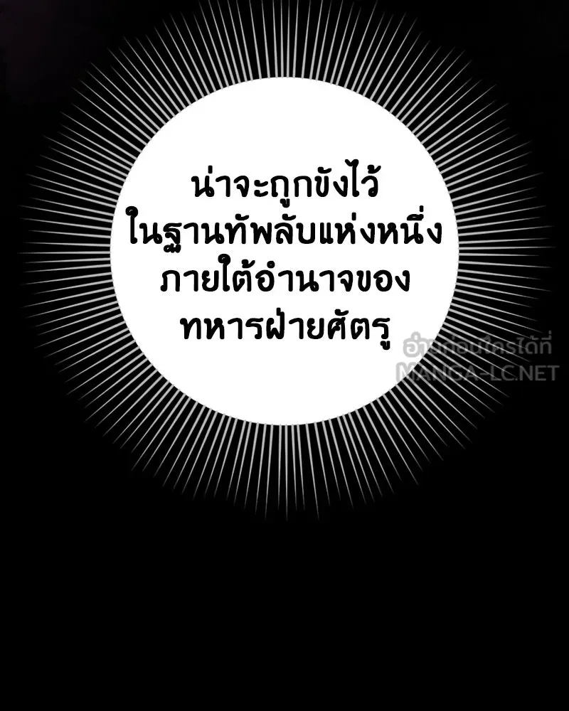 ภารกิจไล่ตามลุค บีเชล ตอนที่ 39 รูปที่ 102