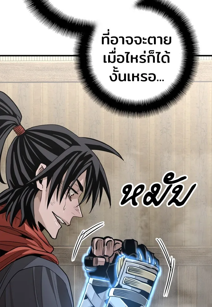 เส้นทางสู่เทพมาร ตอนที่ 19 รูปที่ 71