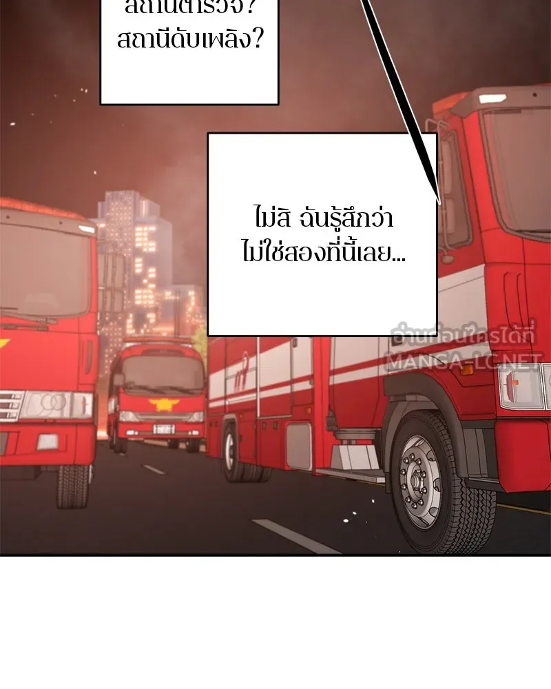 ตำนานเทพธิดาตกสวรรค์ ตอนที่ 120 รูปที่ 45
