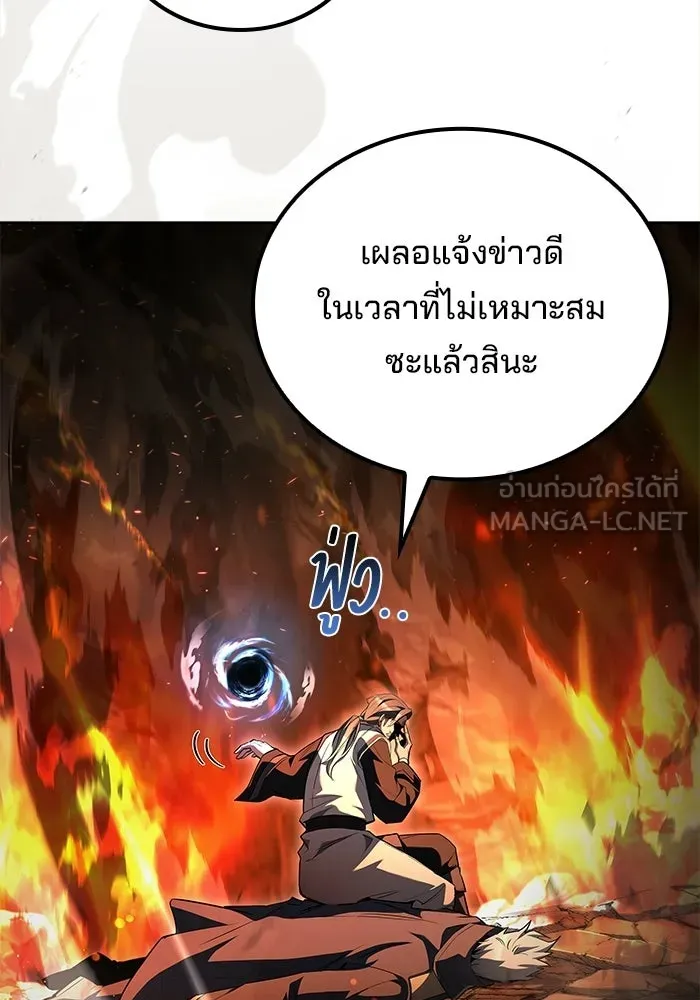 ครัวจอมเวท ตอนที่ 110 รูปที่ 150