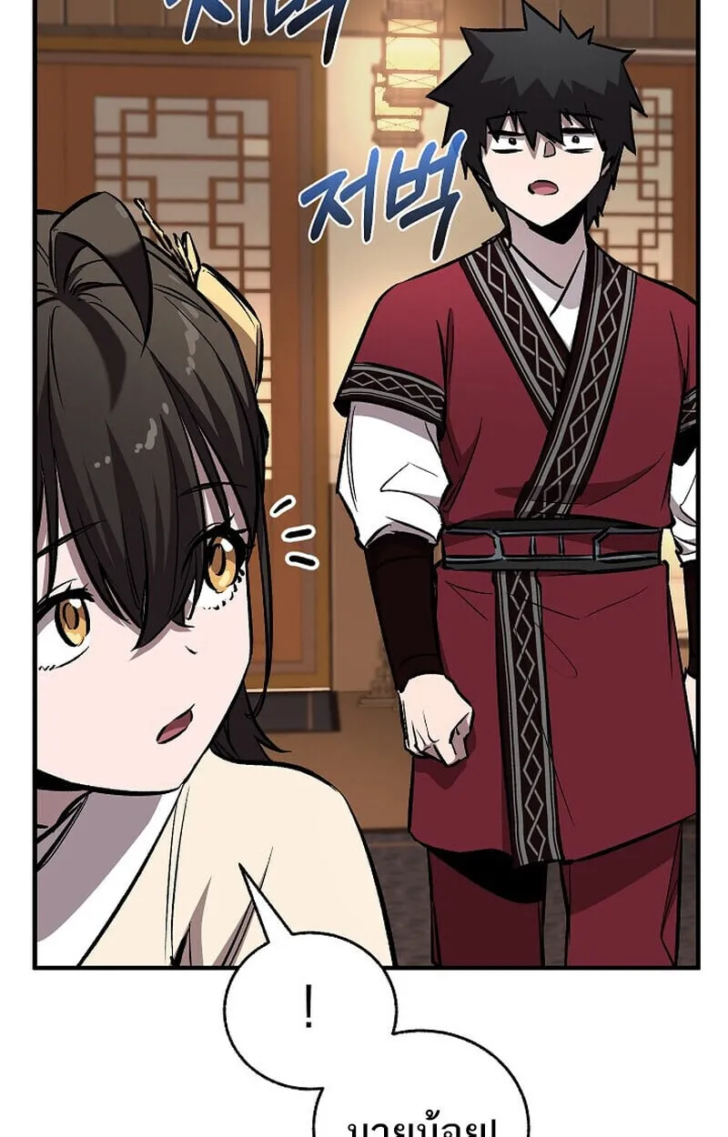 Childhood Friend of the Zenith สหายว_ยเยาว_ของข_าแข_งแกร_งท_ส_ดในใต_หล_า ตอนที่ ตอนที่ 86 รูปที่ 138