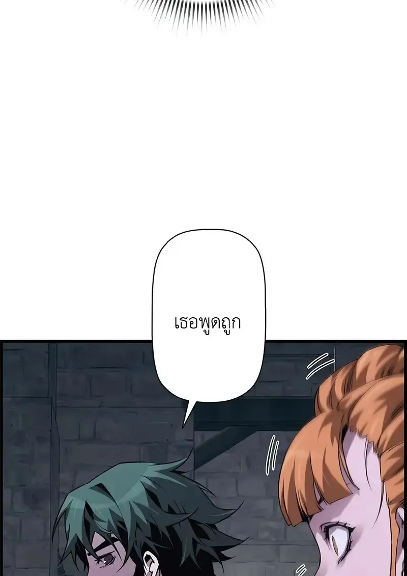 Necromancer_s Evolutionary Traits ตอนที่ ตอนที่ 107 รูปที่ 71