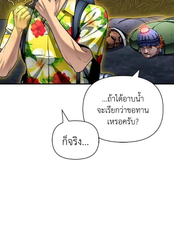 เกมของยอดมนุษย์ ตอนที่ 121 รูปที่ 50