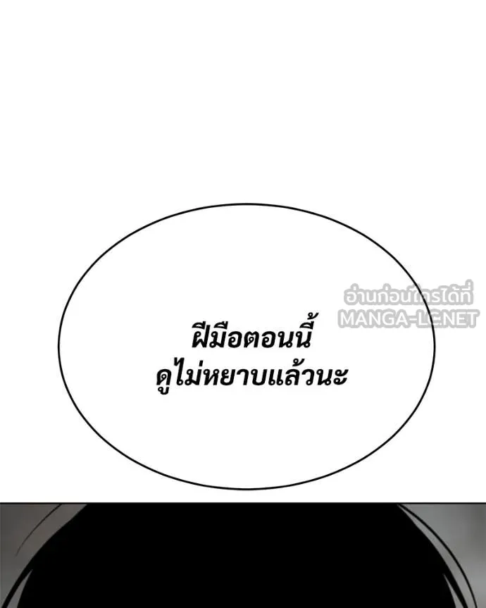 Baek XX ตอนที่ 123 รูปที่ 178