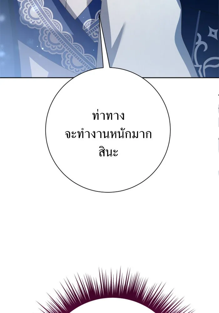 ชิงชีวิตพลิกลิขิตชะตา ตอนที่ 157. จะอภิเษกสมรสกับหม่อมฉันหรือเ รูปที่ 161