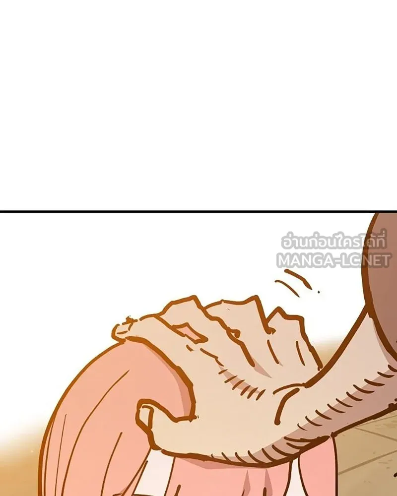 Player ตอนที่ 167 รูปที่ 9