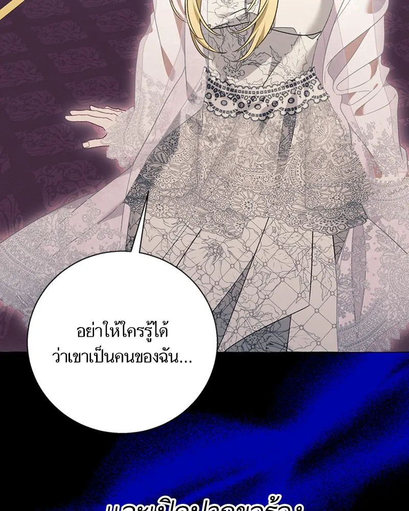 นึกว่าเป็นอิเซไคธรรมดา ตอนที่ 74 รูปที่ 29