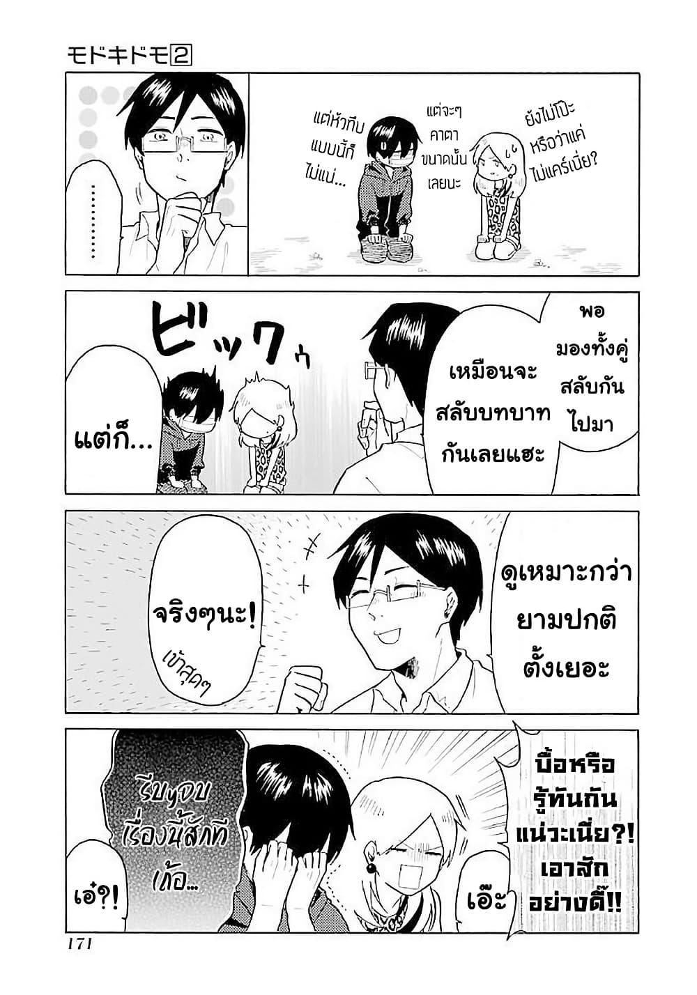 Manga-lc-com อ่านมังงะ อ่านการ์ตูน ออนไลน์ ฟรี Modokidomo ตอนที่ 1 2 3 4 5 6 7 8 9 10 11 12 13 14 ฟรี ไม่มีโฆษณา Manga-lc - อ่าน มังงะ อ่าน การ์ตูน ออนไลน์ อ่านมังงะ ฟรี