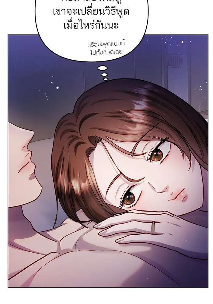 คู่มือคว้าหัวใจนายตัวร้าย ตอนที่ ตอนพิเศษ 2 รูปที่ 71