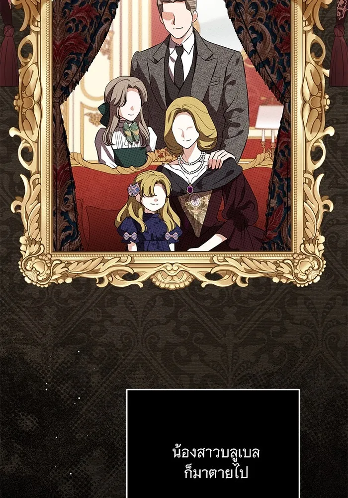 แด่ชู้รักของสามี ตอนที่ 83 รูปที่ 4