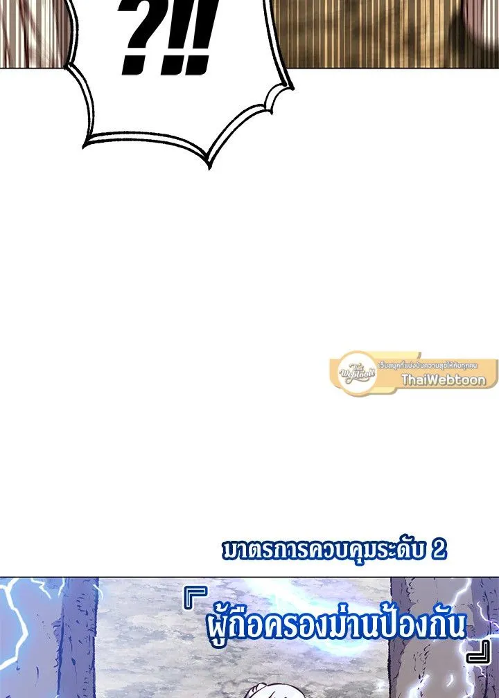 The Max Level Hero Has Returned การกล_บมาของว_รบ_ร_ษเวลต_น ตอนที่ ตอนที่ 186 รูปที่ 47