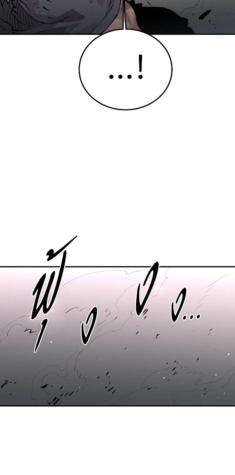 Player ตอนที่ 4 รูปที่ 76