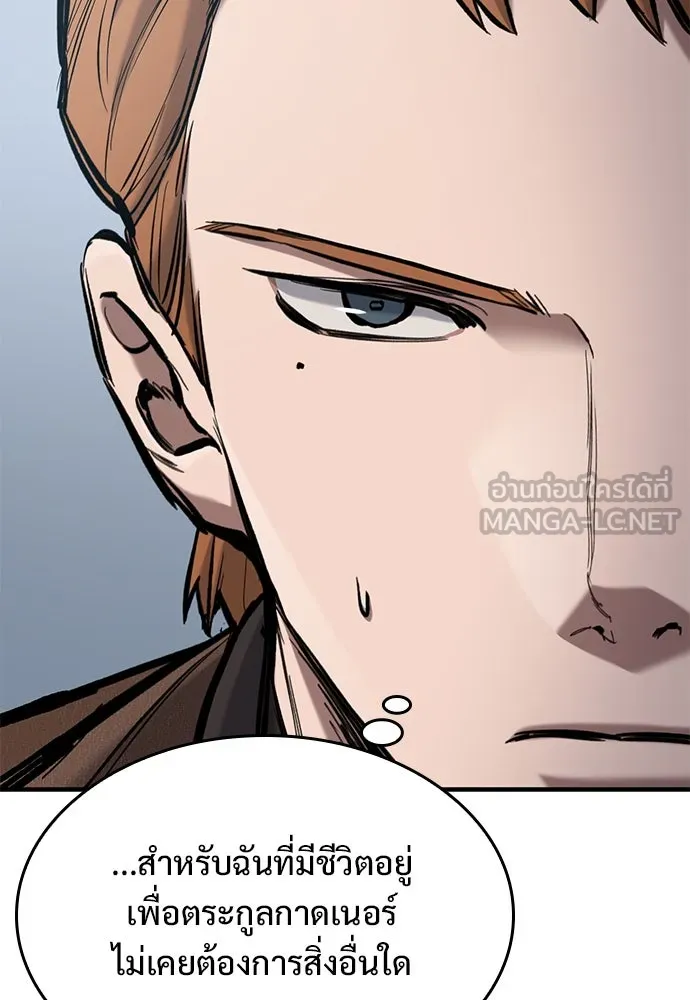 อัศวินวันเดียว ตอนที่ 65 รูปที่ 51
