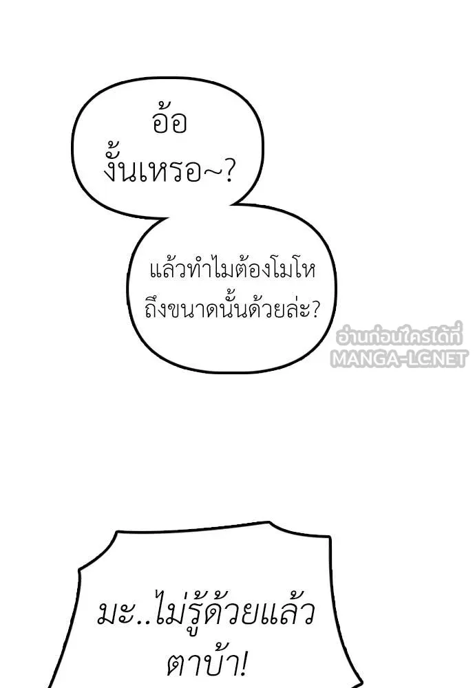 ผู้กล้าฝ่า ตอนที่ 22 รูปที่ 200