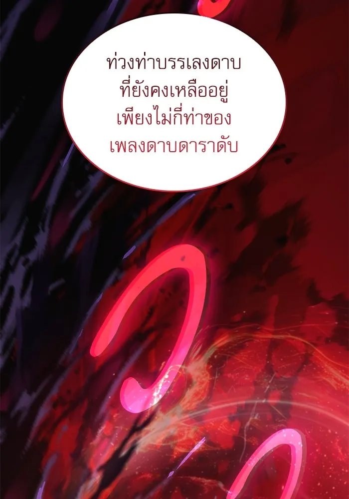 ลับลางลวง ตอนที่ 68 เพลงดาบดาราดับ รูปที่ 107