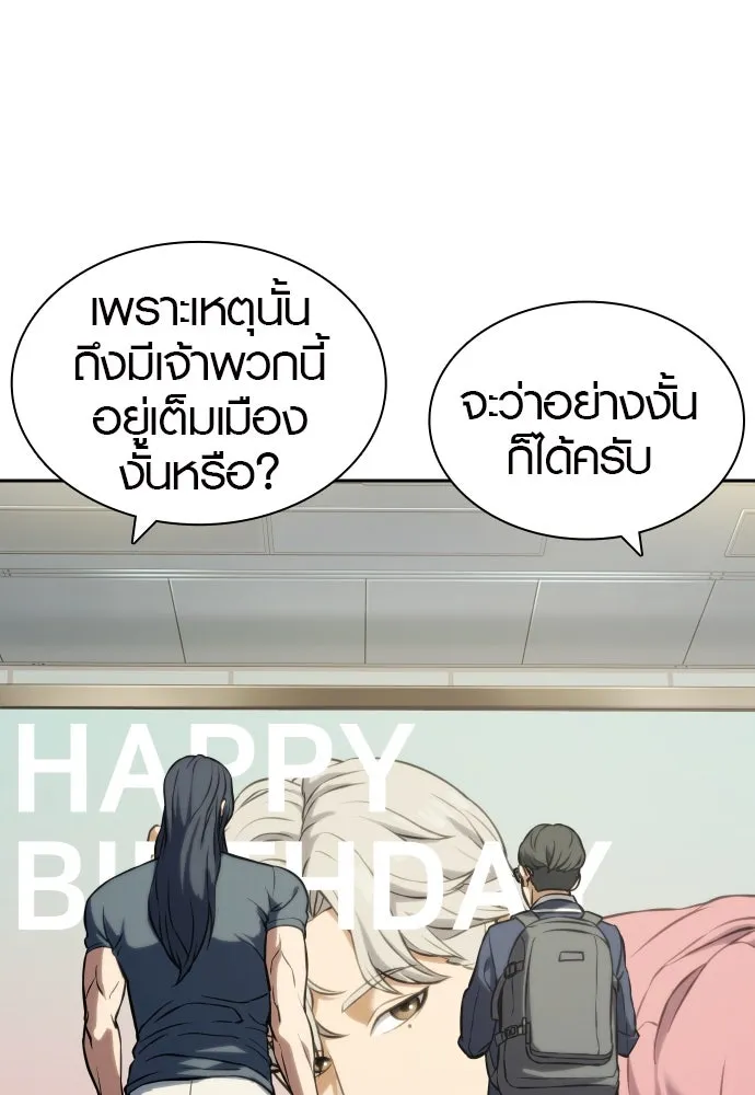 นักรบแช่แข็ง ตอนที่ 3 รูปที่ 59