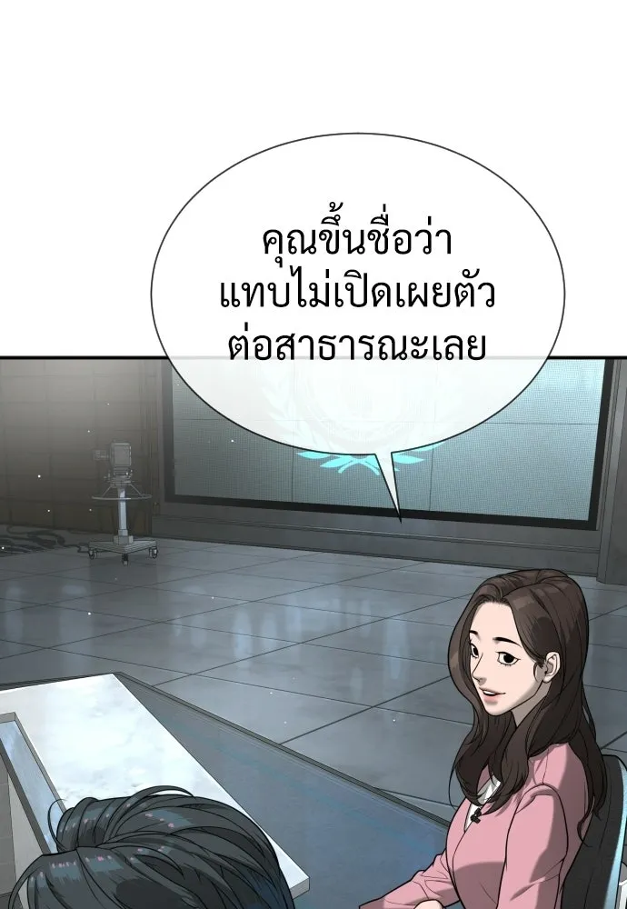 นักฆ่าย้อนวัย ตอนที่ 136 รูปที่ 131