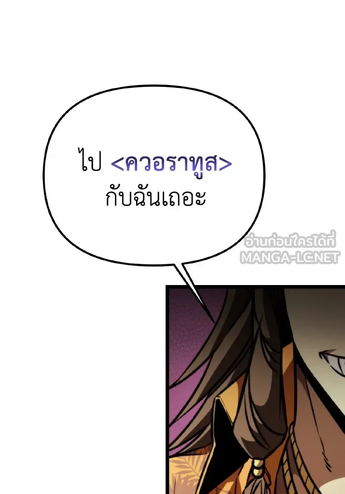 การแข่งขันของผู้เกิดใหม่ ตอนที่ 50 รูปที่ 183