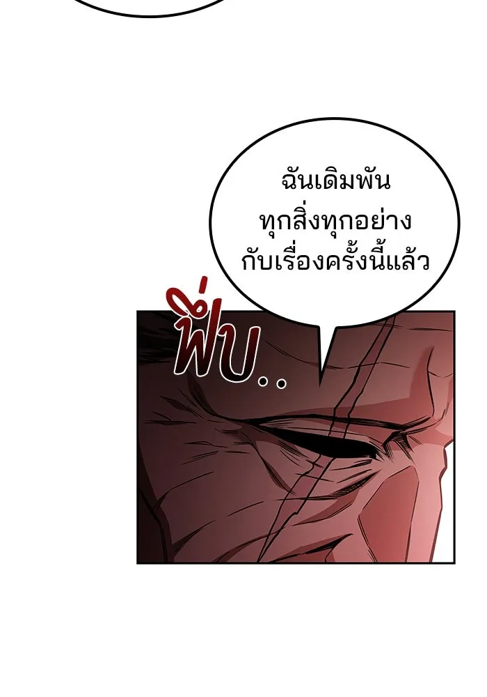 ครัวจอมเวท ตอนที่ 101 รูปที่ 94