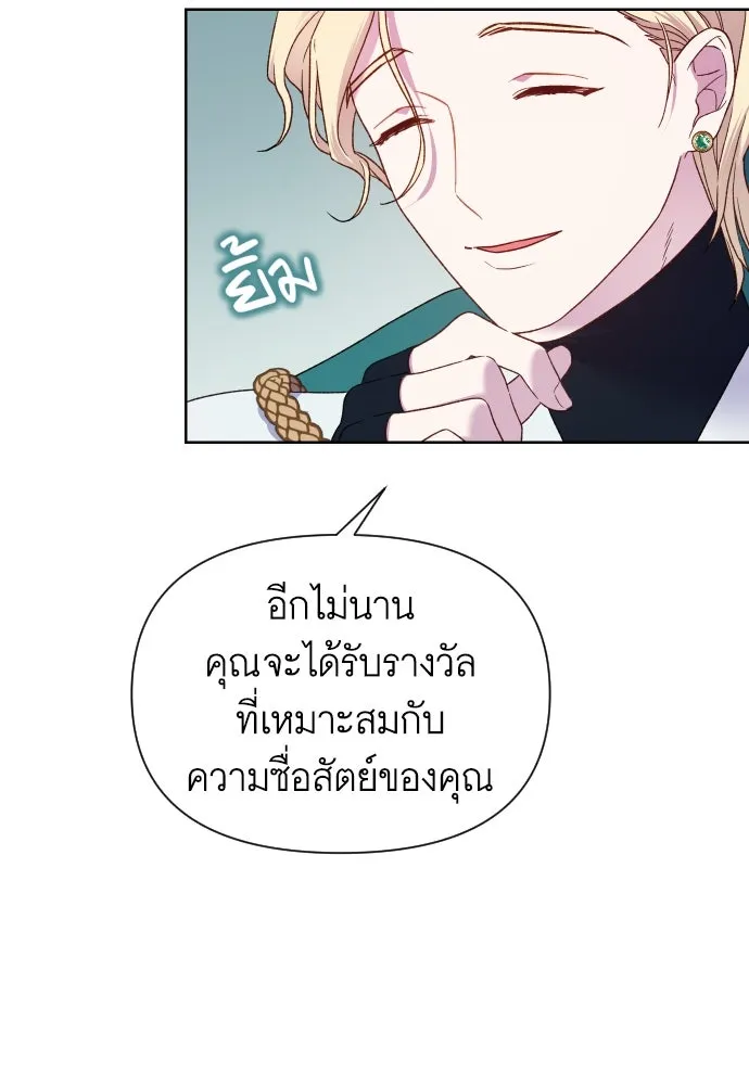 นักเล่นแร่แปรธาตุสายเปย์ ตอนที่ 31 (จบซีซัน 1) รูปที่ 82