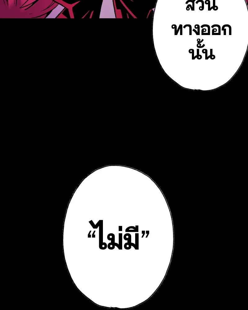 การิน BlaCX ปริศนาอาถรรพ์สีดำ ตอนที่ 30 ปราสาทผีสิงของการิน (2) รูปที่ 49