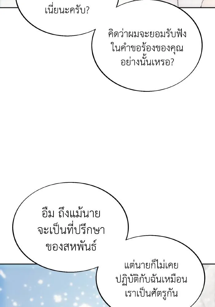 ศึกชิงบัลลังก์เทพเจ้ ตอนที่ 85 รูปที่ 74