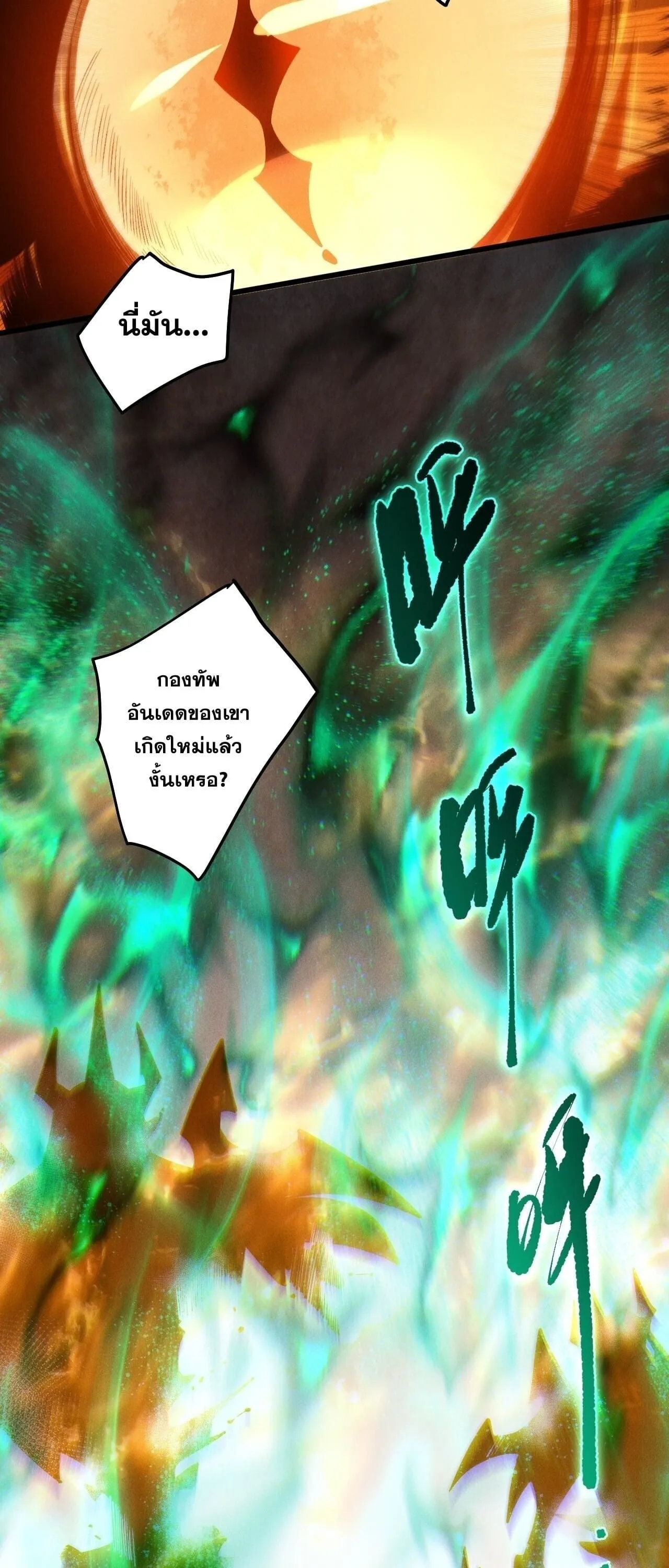 Disastrous Necromancer ราช_นน_กอ_ญเช_ญว_ญญาณ ตอนที่ ตอนที่ 253 รูปที่ 9