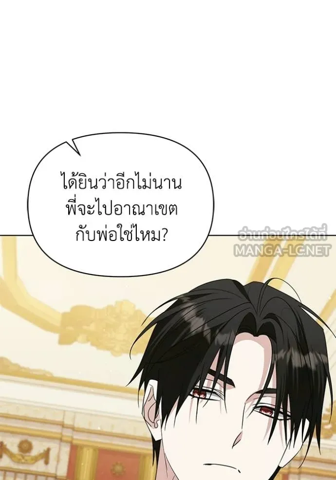 ชีวิตใหม่ในตระกูล ตอนที่ 98 รูปที่ 16