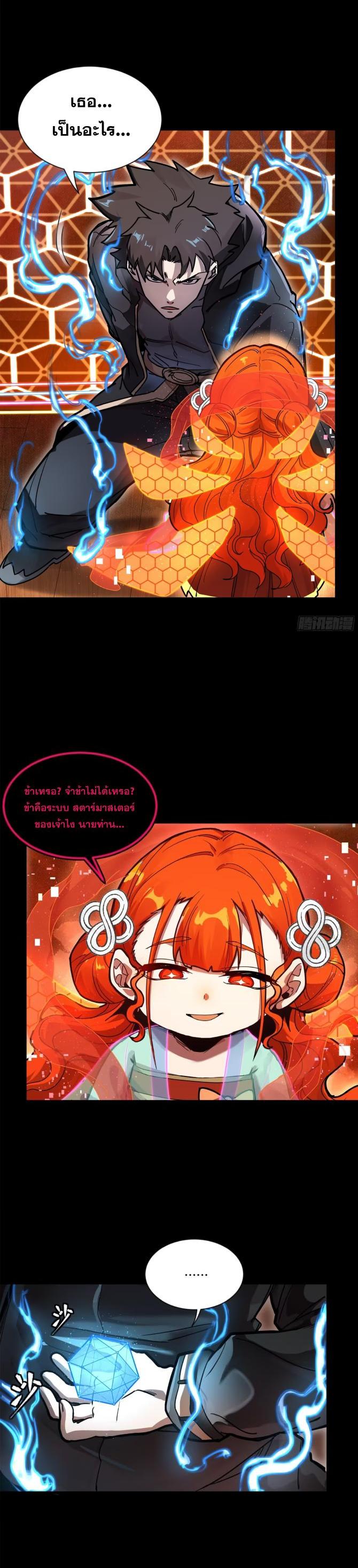 Manga-lc-com อ่านมังงะ อ่านการ์ตูน ออนไลน์ ฟรี Legend of Star General ตอนที่ 1 2 3 4 5 6 7 8 9 10 11 12 13 14 ฟรี ไม่มีโฆษณา Manga-lc - อ่าน มังงะ อ่าน การ์ตูน ออนไลน์ อ่านมังงะ ฟรี